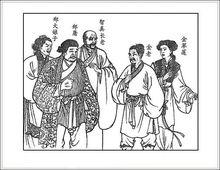 鄭屠夫婦、金家父女、長老