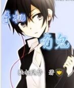 手機有鬼 手機有鬼