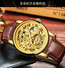 全鏤空機械錶（皮帶款）