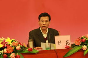 劉昆[中華人民共和國財政部副部長]