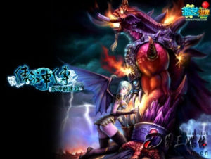 《傲神傳》 《傲神傳》