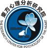 東方心理分析研究院 東方心理分析研究院