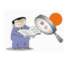 合規性審計 合規性審計