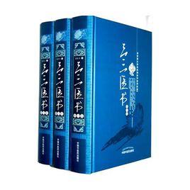 三三醫書 三三醫書