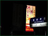 晶彩格噴繪布 晶彩格噴繪布