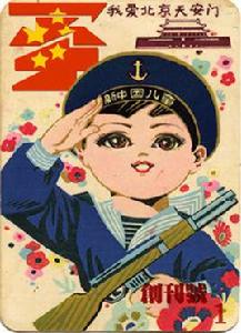 蛋[《蛋》雜誌]