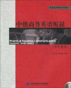 中級商務英語聽說 中級商務英語聽說