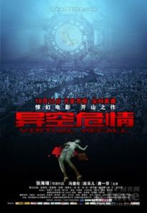 異空危情 異空危情