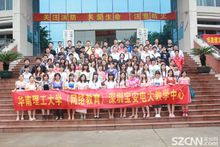 深圳華南理工大學