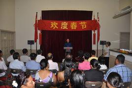 中華人民共和國駐湯加王國大使館 中華人民共和國駐湯加王國大使館