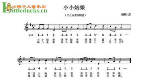 小小眼睛 小小眼睛