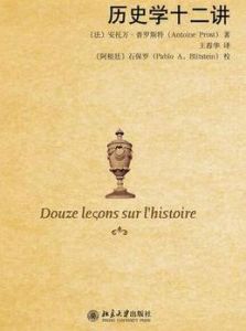 歷史學系 歷史學系