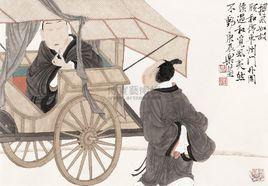 顧和搏虱如故 顧和搏虱如故