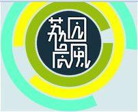 荔園晨風 荔園晨風