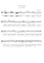 永濟市實驗國小