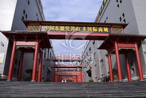 中國東協憑祥紅木國際商城 中國東協憑祥紅木國際商城