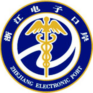浙江電子口岸 浙江電子口岸