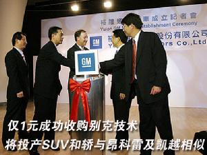 東風裕隆汽車公司