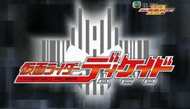 蒙面超人帝騎 蒙面超人帝騎