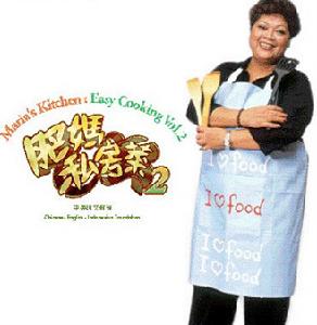 （圖）肥媽私房菜