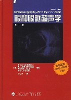 眼和眼眶超聲學 眼和眼眶超聲學