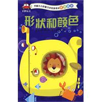 形狀和顏色 形狀和顏色