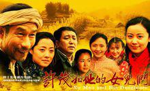 許茂和他的女兒們電視劇海報