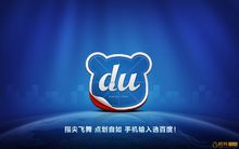 百度手機輸入法V2.1