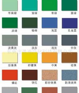 環氧地坪色卡 環氧地坪色卡