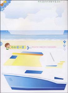 寶寶剪貼畫：車船飛機