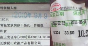 食品保質期 食品保質期