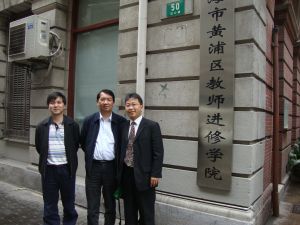 上海市黃浦區教師進修學院 上海市黃浦區教師進修學院