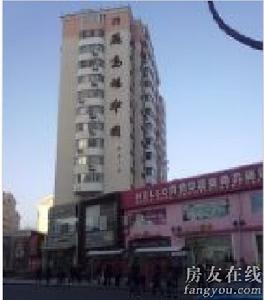 燕島福華園 燕島福華園