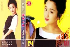 甜甜小妹 甜甜小妹