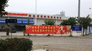 海南省高級體校運動場 海南省高級體校運動場