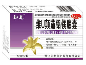 維U顛茄鋁鎂膠囊 維U顛茄鋁鎂膠囊