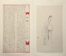 王衡[明代雜劇名家]