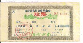 農村合作基金會 農村合作基金會