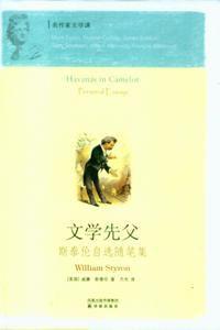 文學先父 文學先父