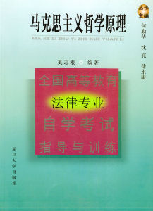 馬克思主義哲學專業