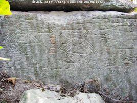 劉志洲山石刻苑囿圖 劉志洲山石刻苑囿圖