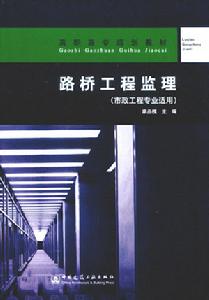 （圖）工程監理