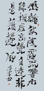 武振東書法作品