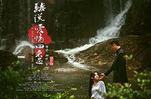 聽說愛情回來過[2015年林子皓執導電影]