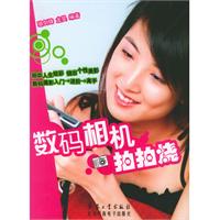 數位相機拍拍燒圖書封面