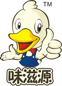 珠海市味滋源食品有限公司