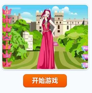 時尚小公主 時尚小公主