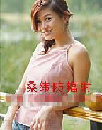 桑緯防輻射服 桑緯防輻射服