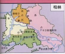 蘇美英法分區占領德國 蘇美英法分區占領德國