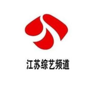 江蘇綜藝頻道 江蘇綜藝頻道